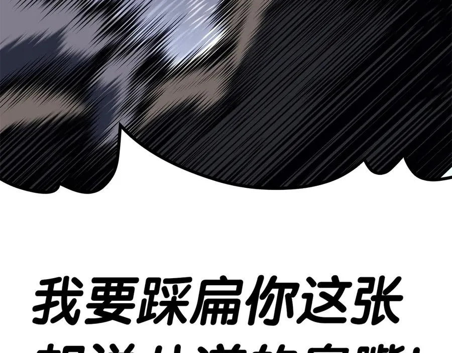 第91话 末世救赎 第147页