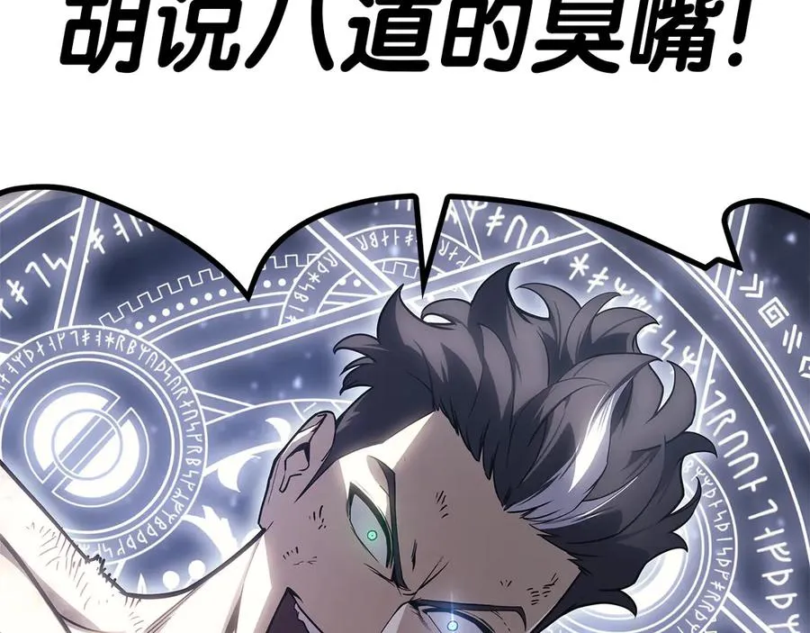 第91话 末世救赎 第148页