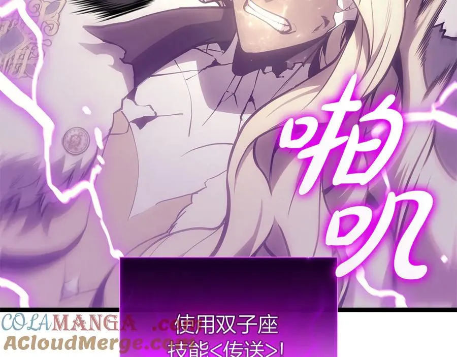 第91话 末世救赎 第153页