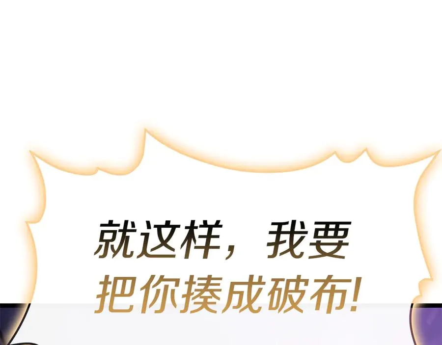 第91话 末世救赎 第171页