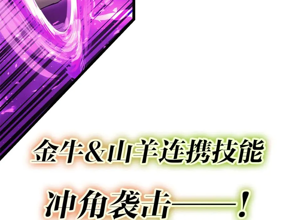 第91话 末世救赎 第187页