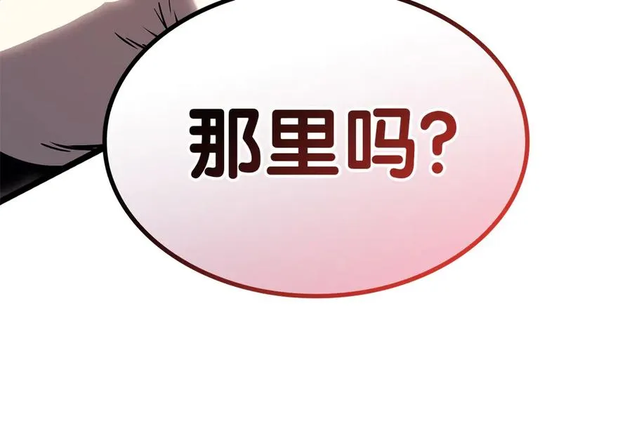 第91话 末世救赎 第195页