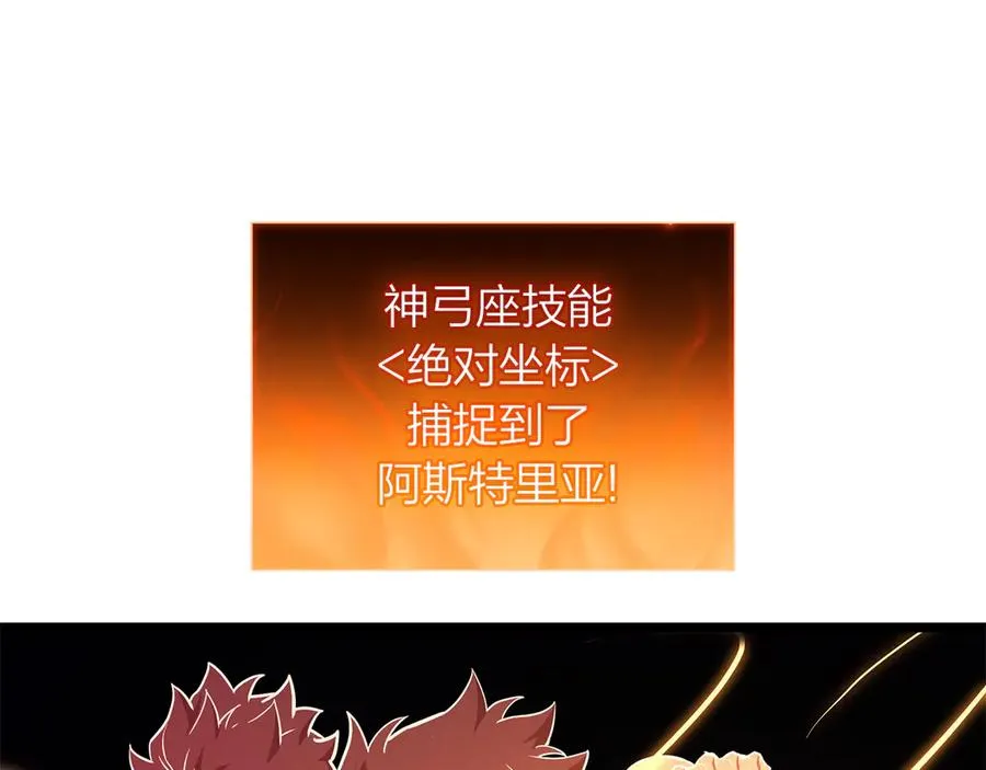 第91话 末世救赎 第196页