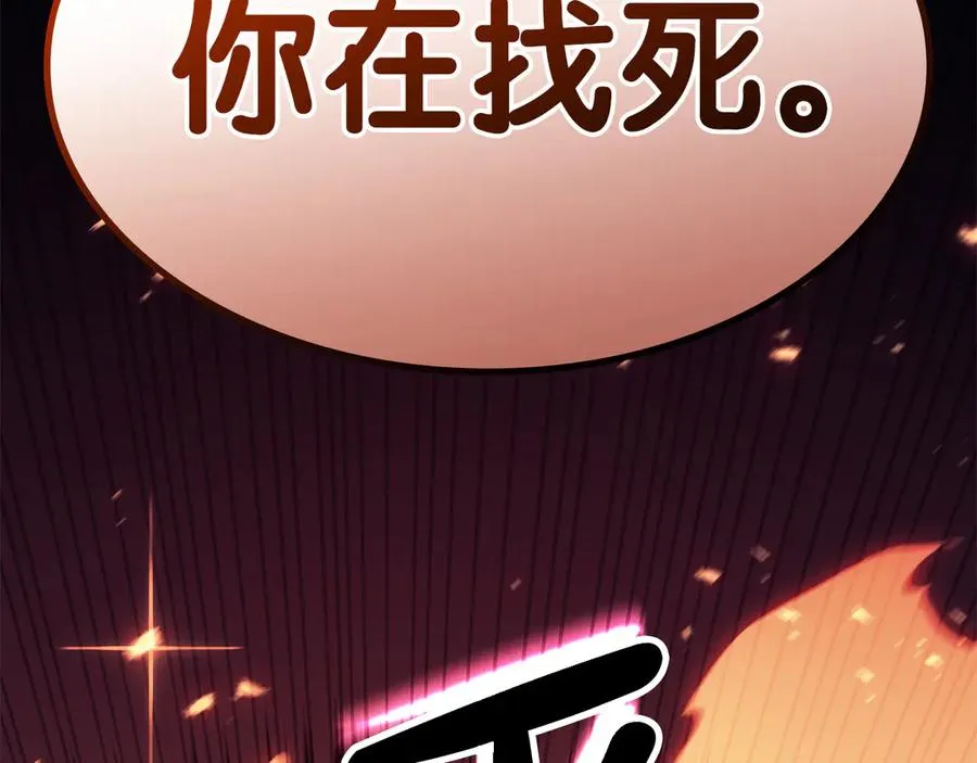 第91话 末世救赎 第199页