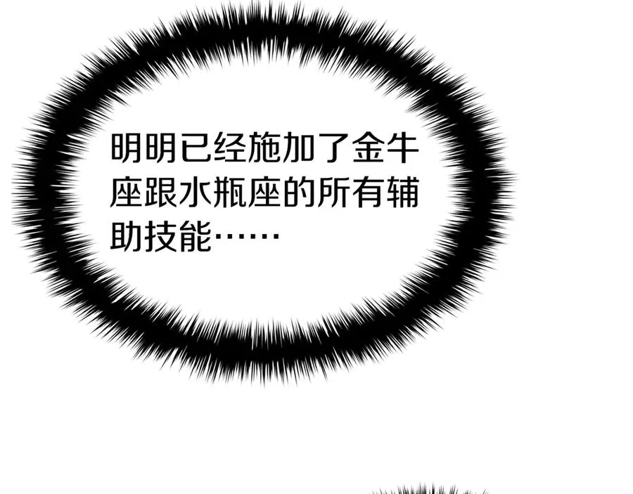 第91话 末世救赎 第206页