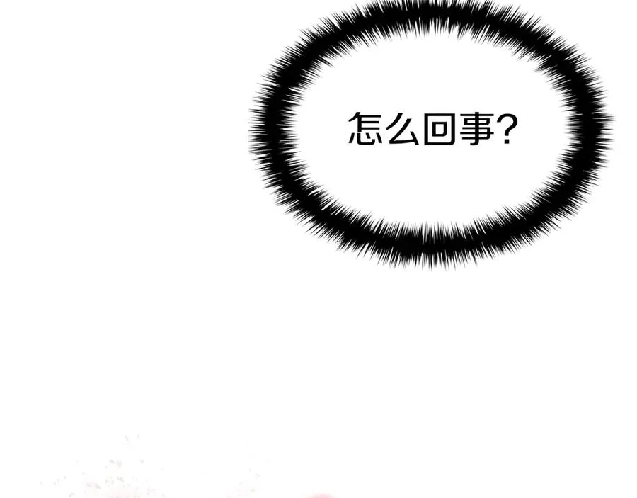 第91话 末世救赎 第207页
