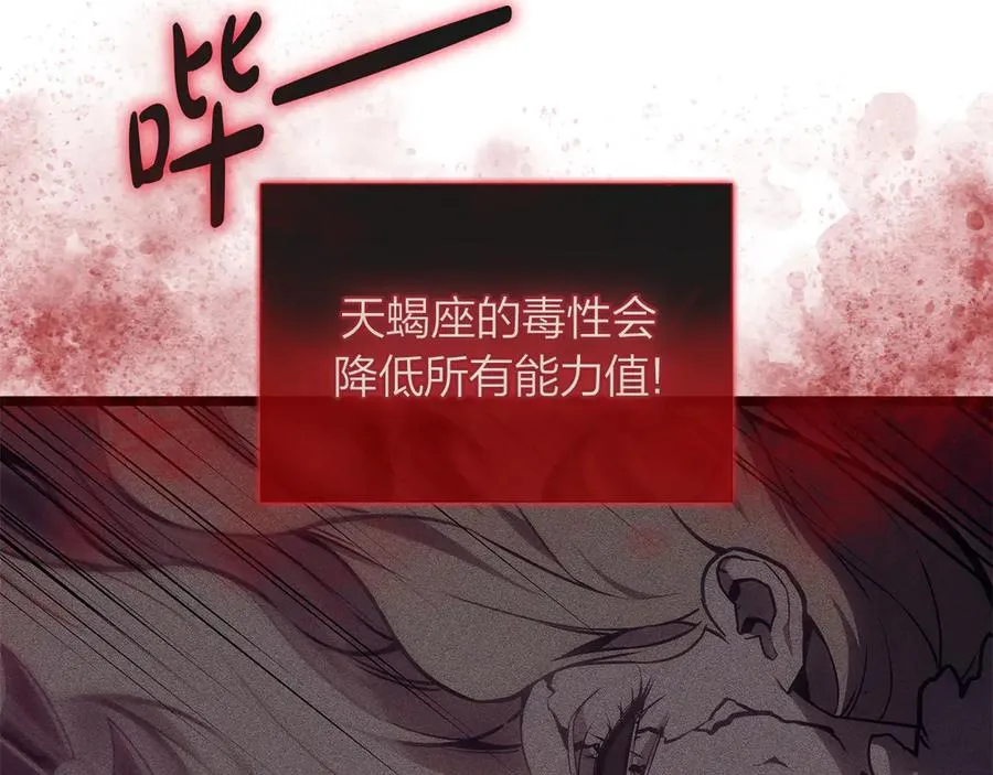 第91话 末世救赎 第208页