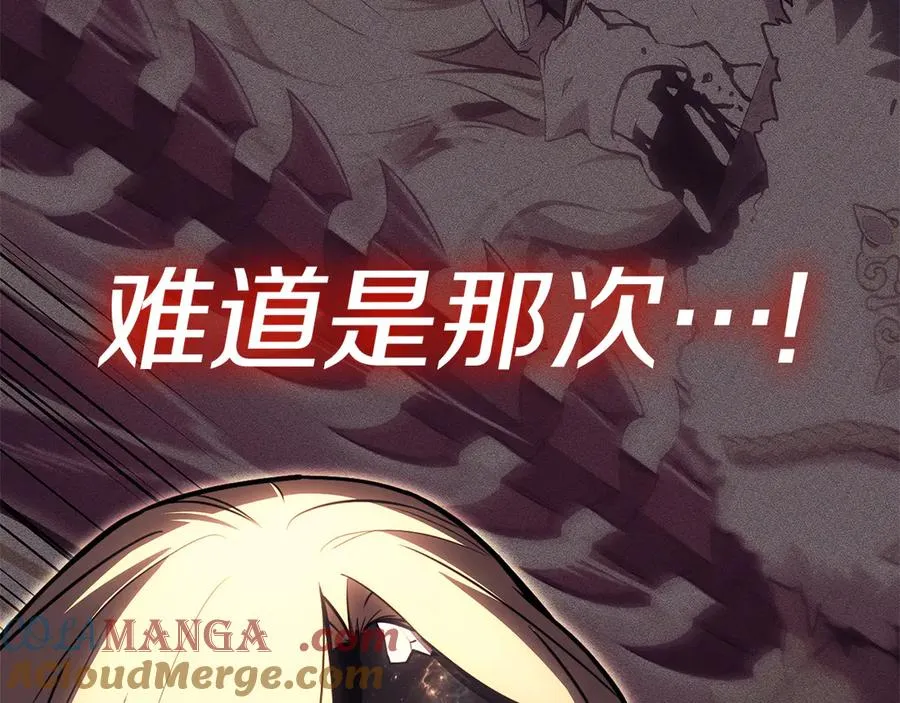 第91话 末世救赎 第209页