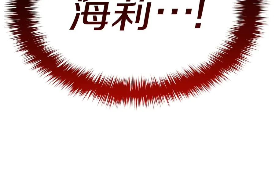 第91话 末世救赎 第212页