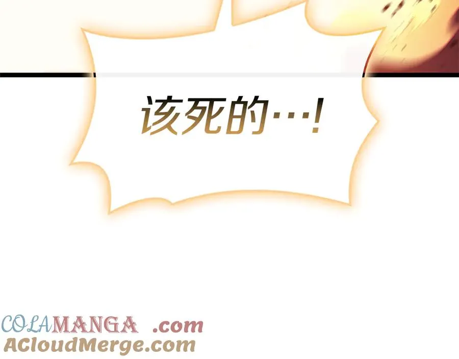第91话 末世救赎 第221页