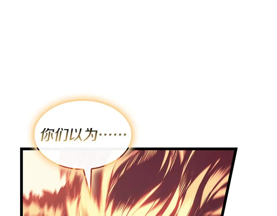 第91话 末世救赎 第222页