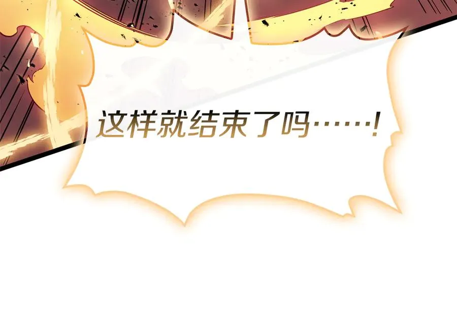 第91话 末世救赎 第226页
