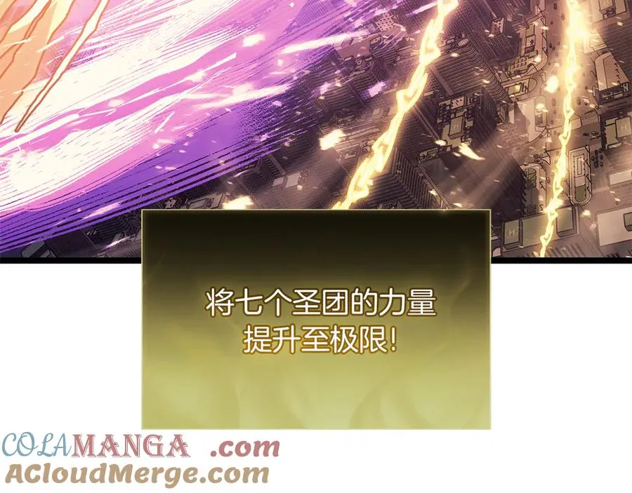 第91话 末世救赎 第237页