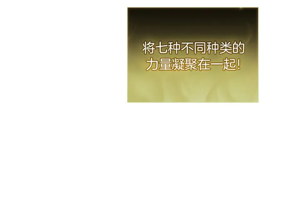 第91话 末世救赎 第238页