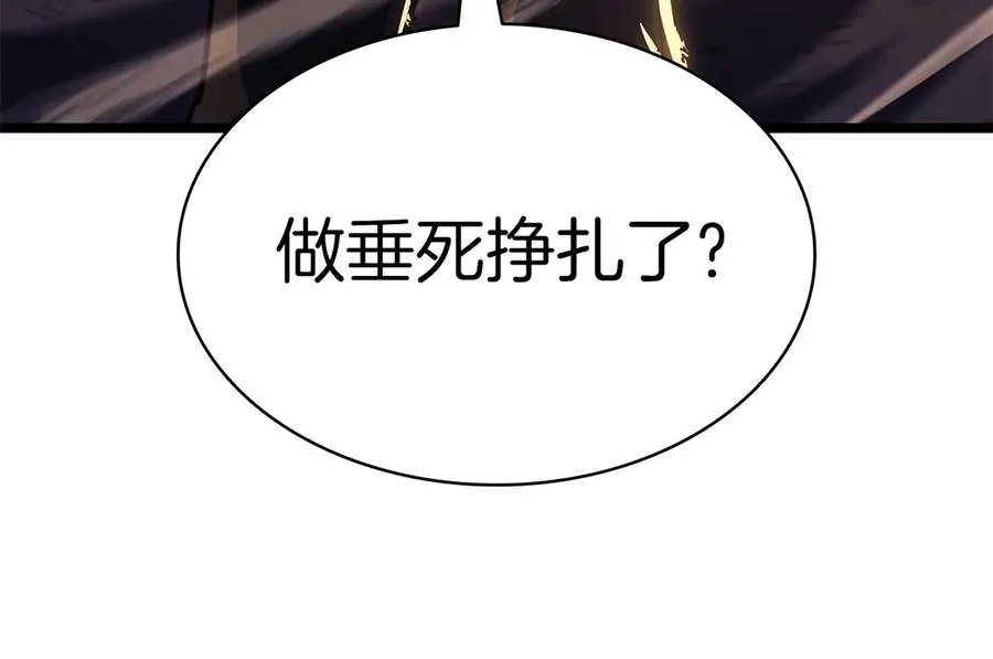 第91话 末世救赎 第242页
