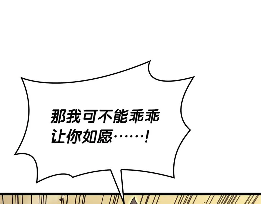第91话 末世救赎 第243页
