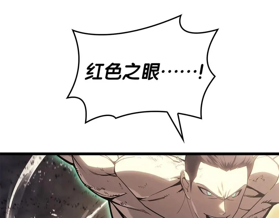 第91话 末世救赎 第247页