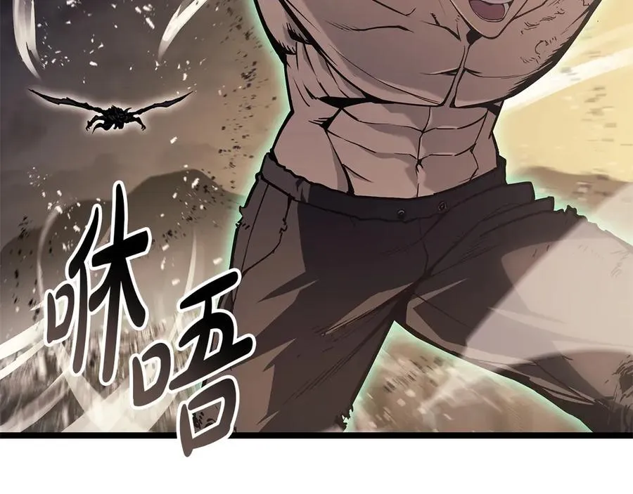 第91话 末世救赎 第248页