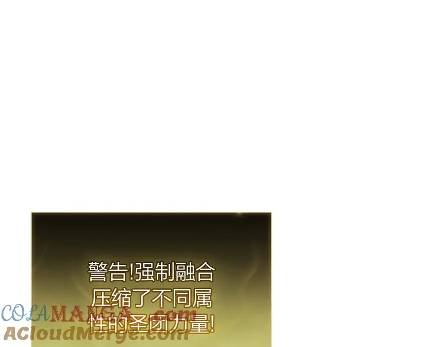 第91话 末世救赎 第253页