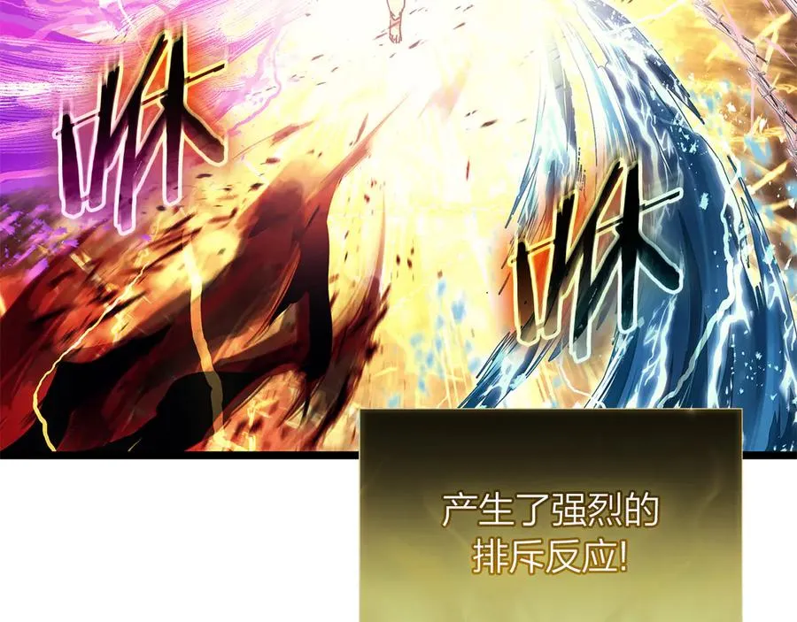 第91话 末世救赎 第255页