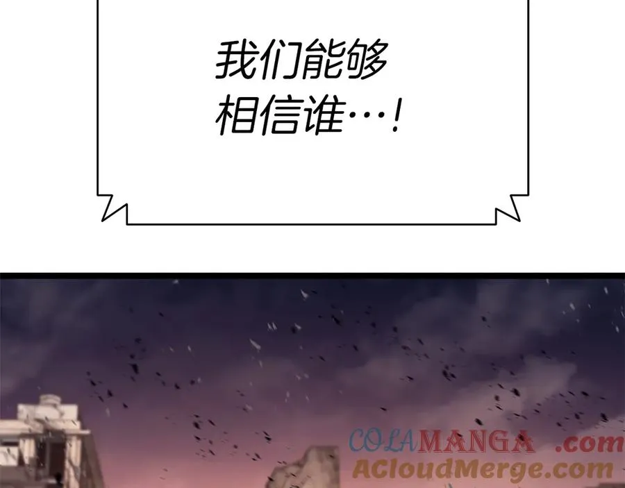 第91话 末世救赎 第297页