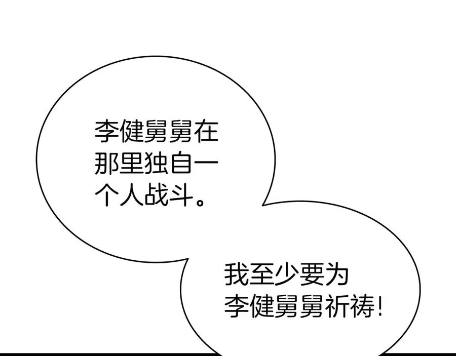 第91话 末世救赎 第300页
