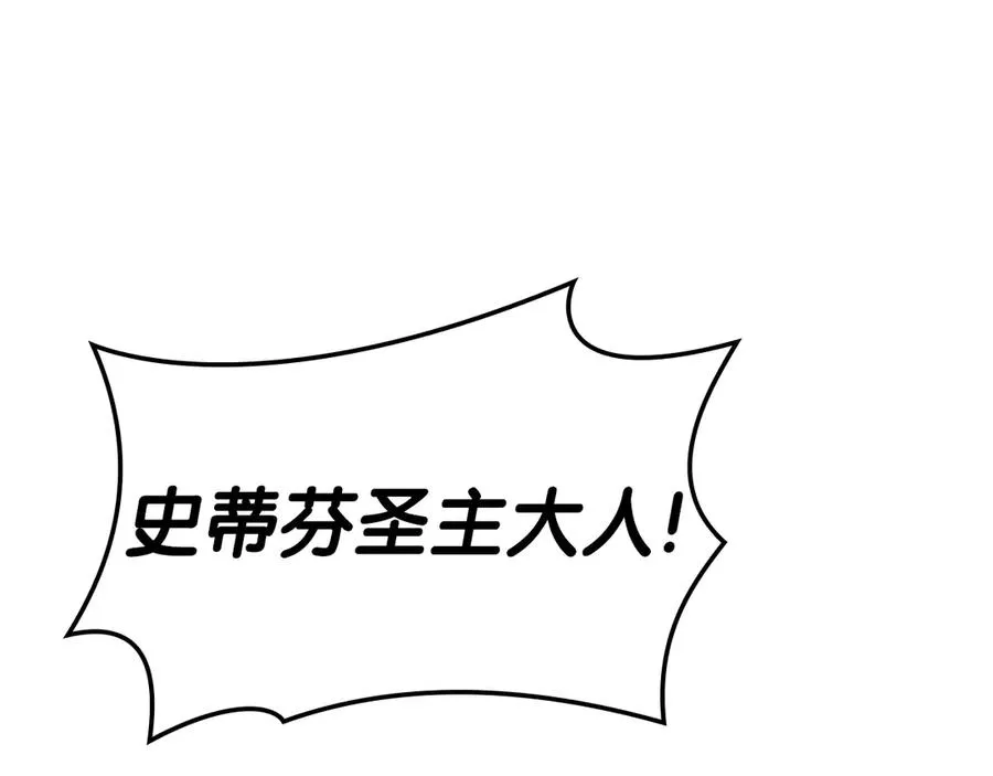 第91话 末世救赎 第307页