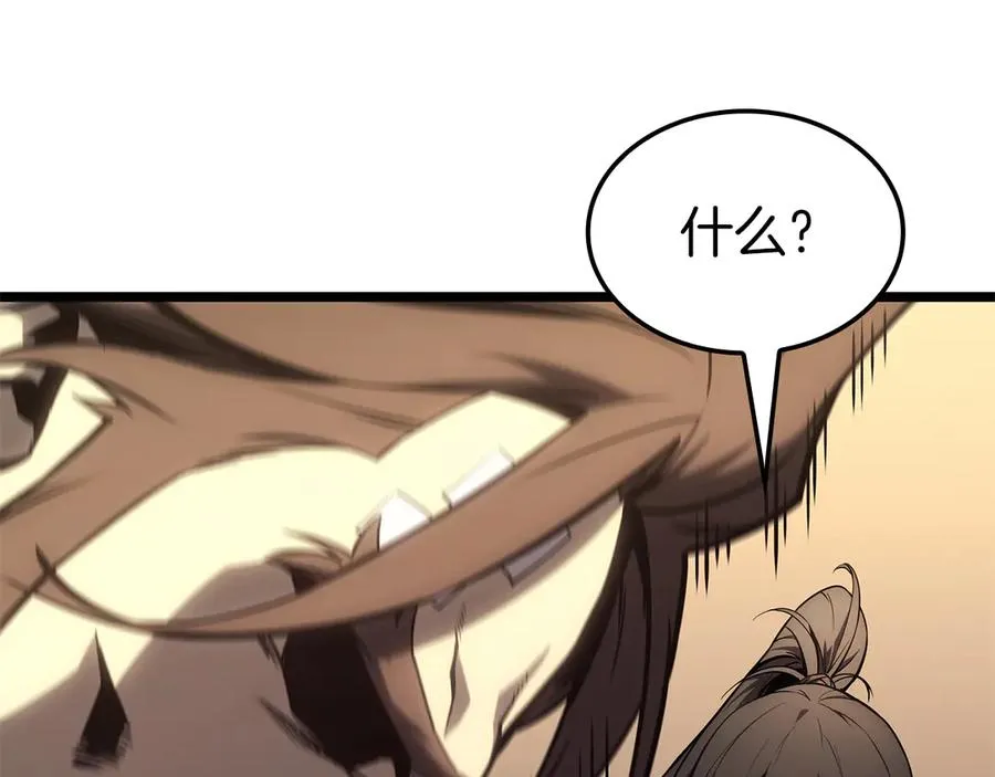 第91话 末世救赎 第311页