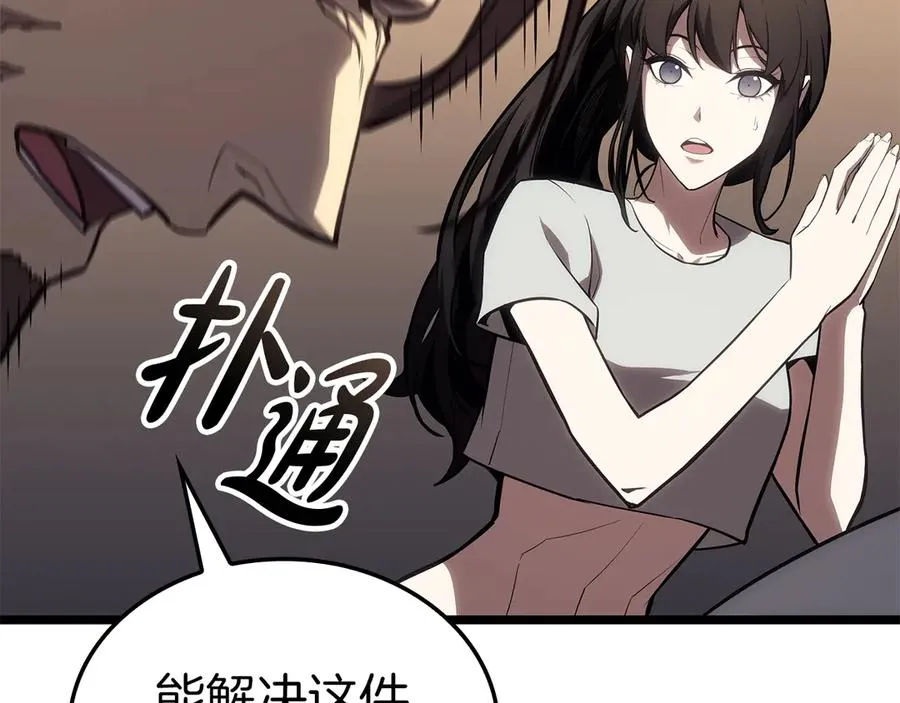 第91话 末世救赎 第312页