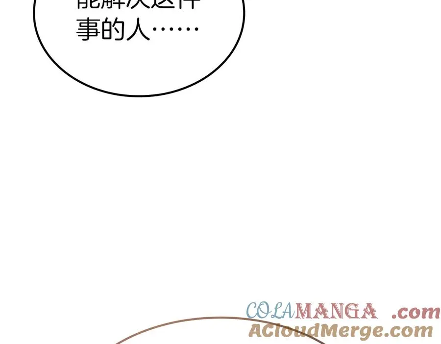 第91话 末世救赎 第313页