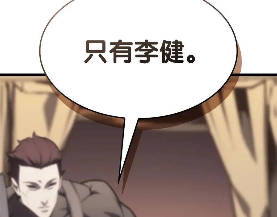 第91话 末世救赎 第314页