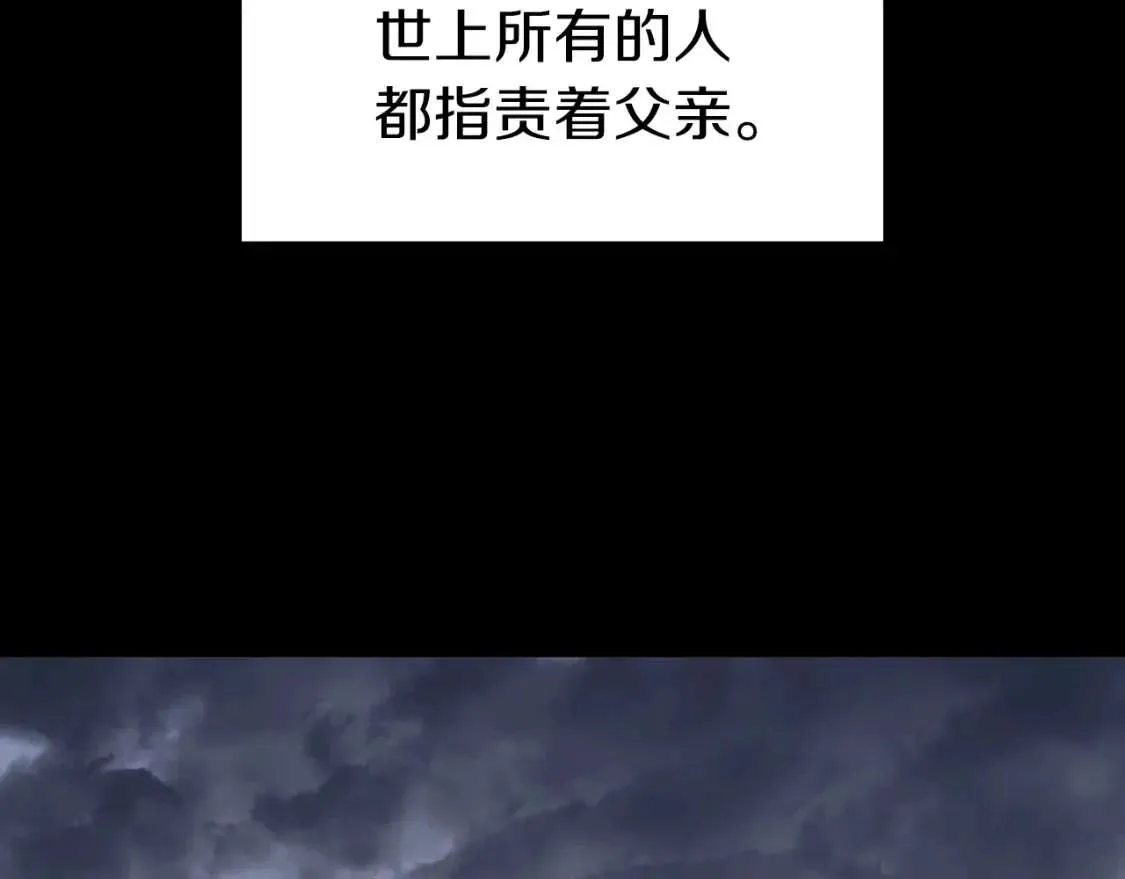 第46话 夺回来！ 第2页