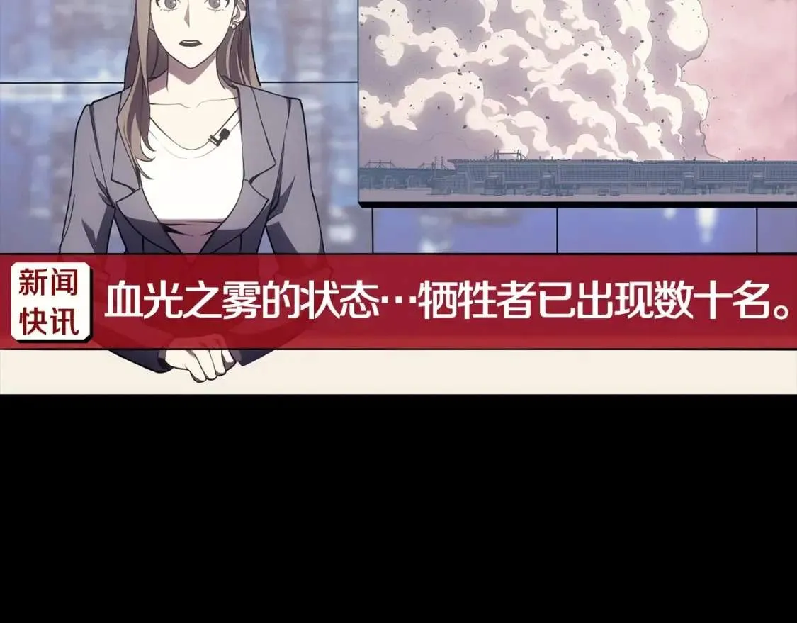第46话 夺回来！ 第6页