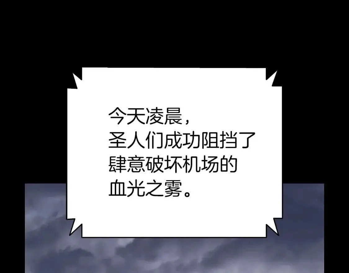 第46话 夺回来！ 第7页