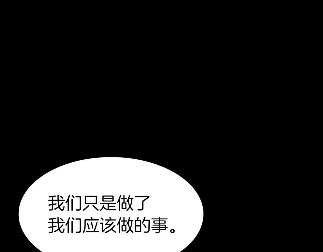 第46话 夺回来！ 第10页