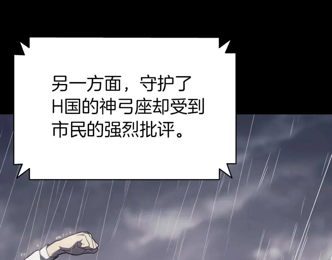 第46话 夺回来！ 第14页