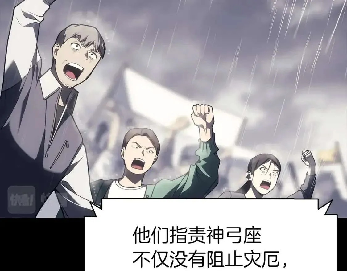 第46话 夺回来！ 第15页