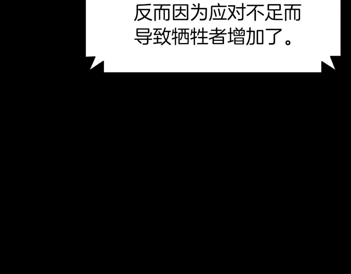 第46话 夺回来！ 第16页