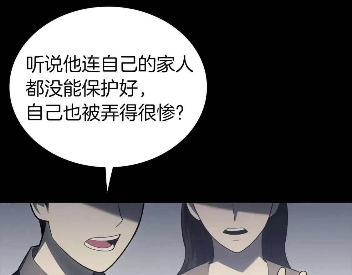 第46话 夺回来！ 第17页