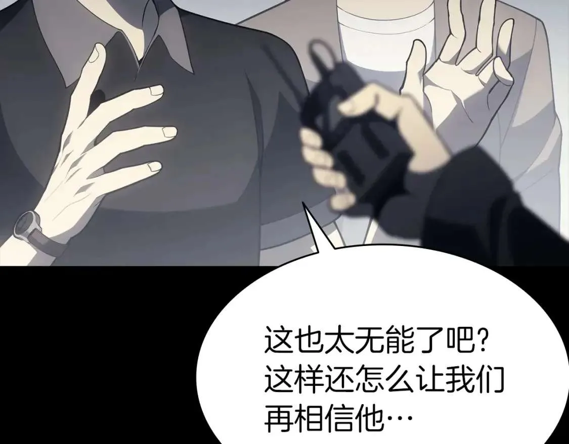 第46话 夺回来！ 第18页