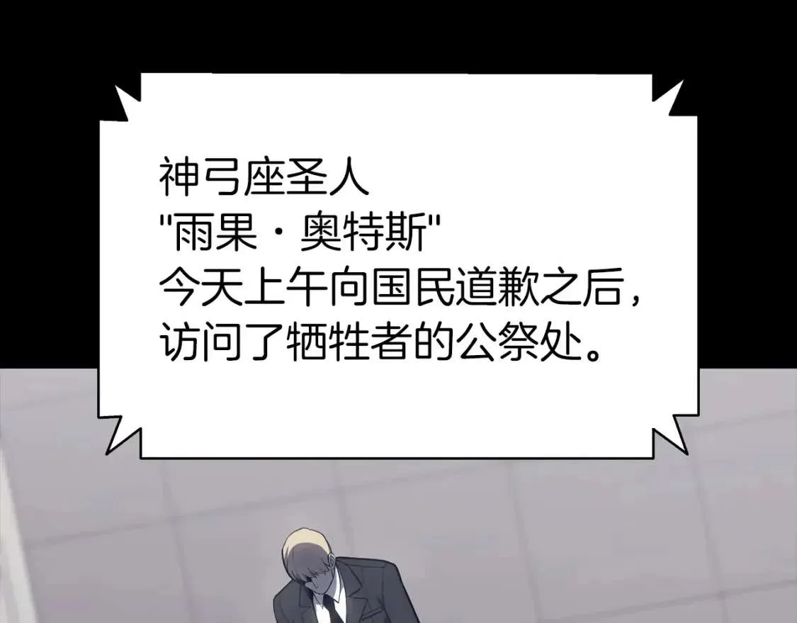 第46话 夺回来！ 第20页