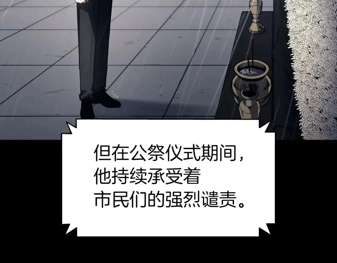 第46话 夺回来！ 第23页