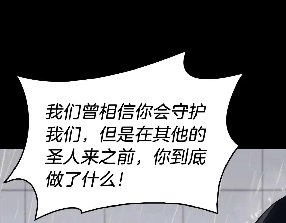 第46话 夺回来！ 第25页