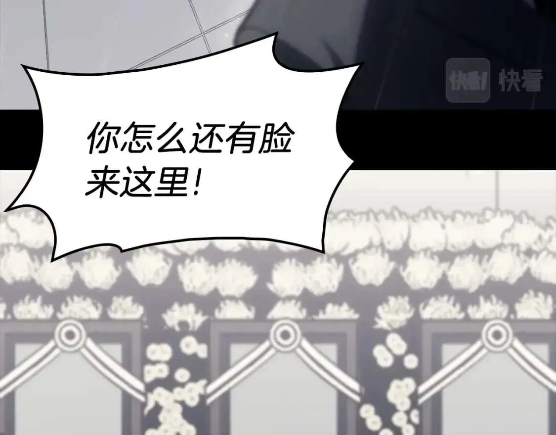 第46话 夺回来！ 第29页