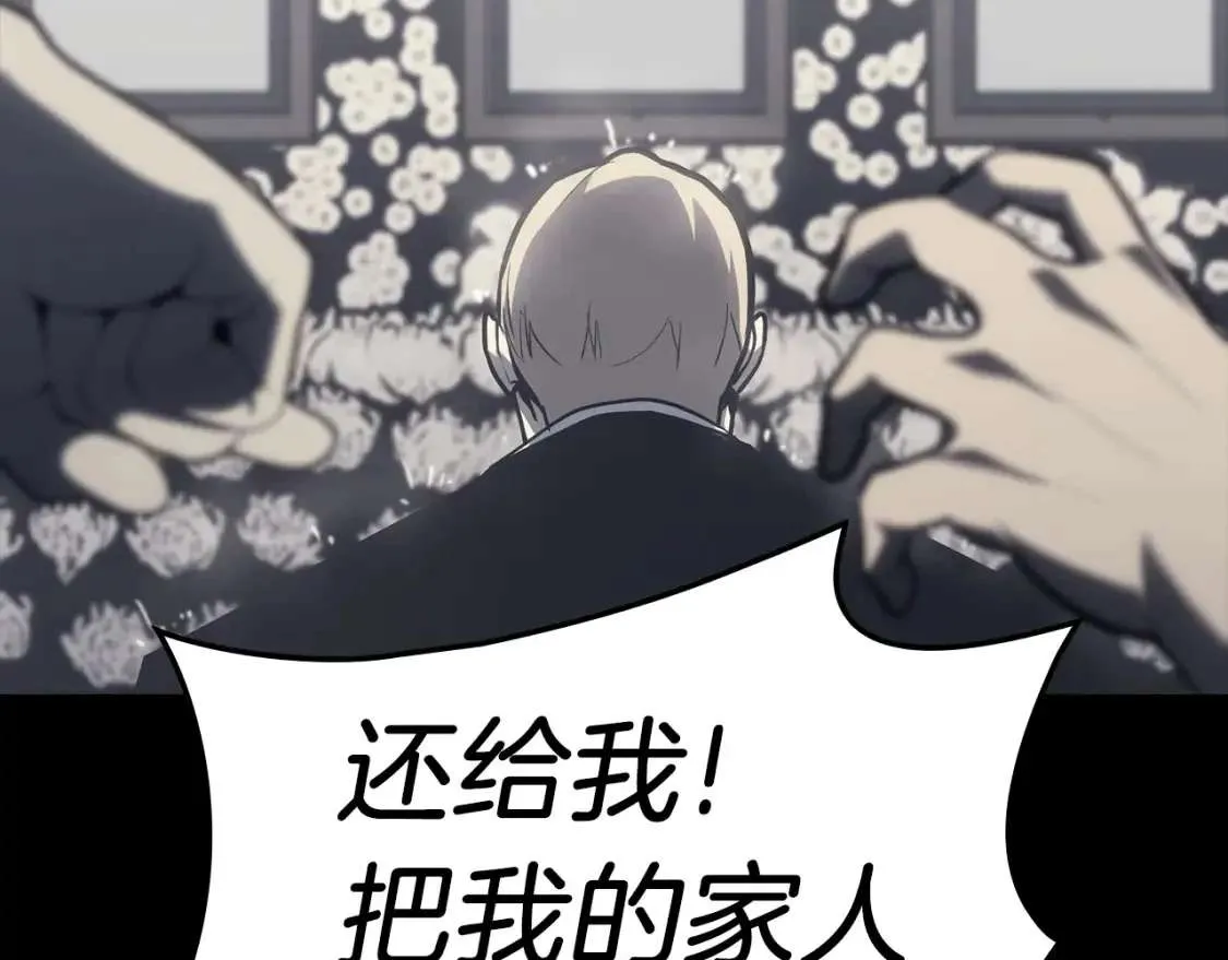 第46话 夺回来！ 第30页