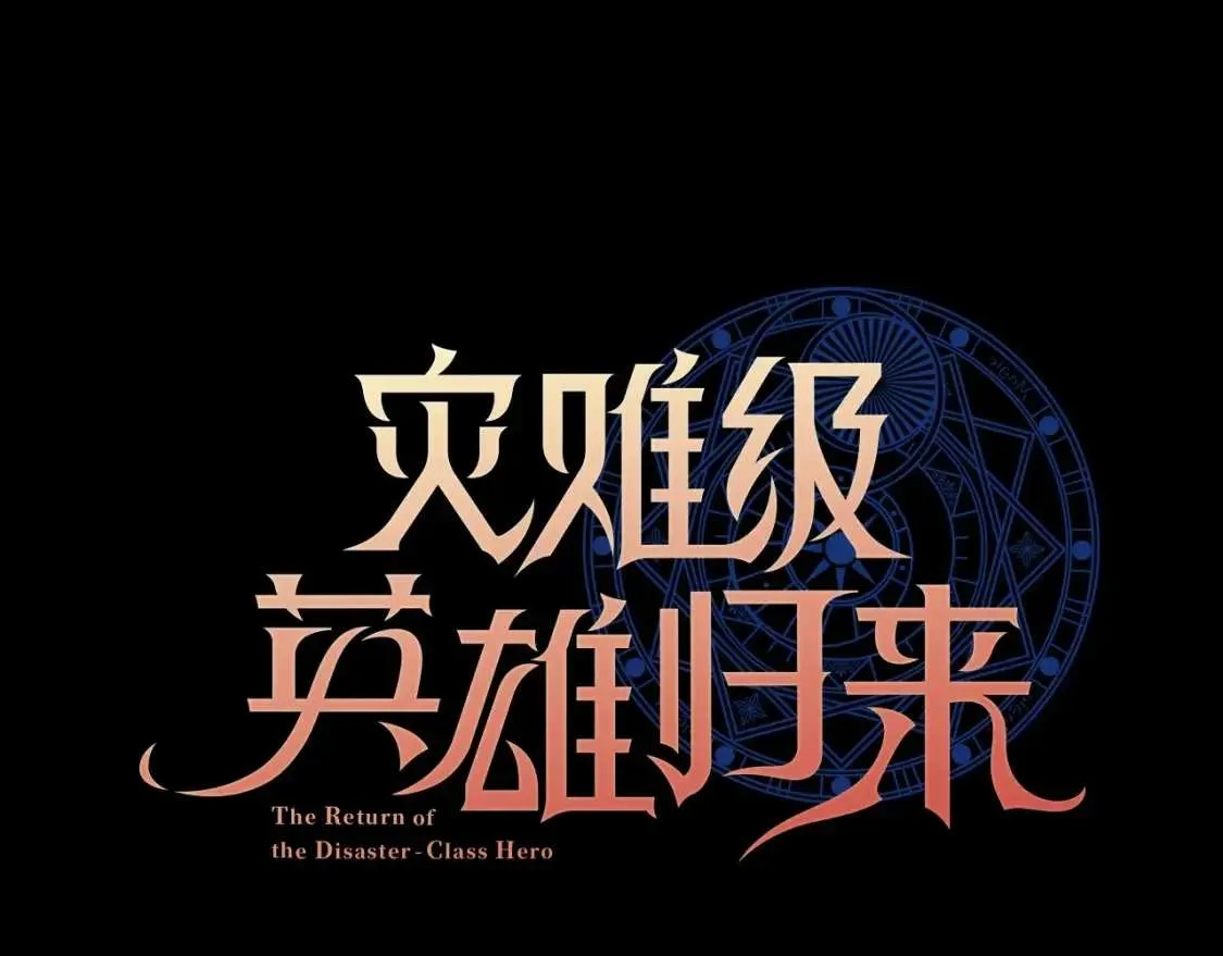 第46话 夺回来！ 第36页