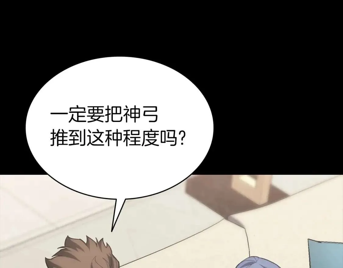 第46话 夺回来！ 第40页
