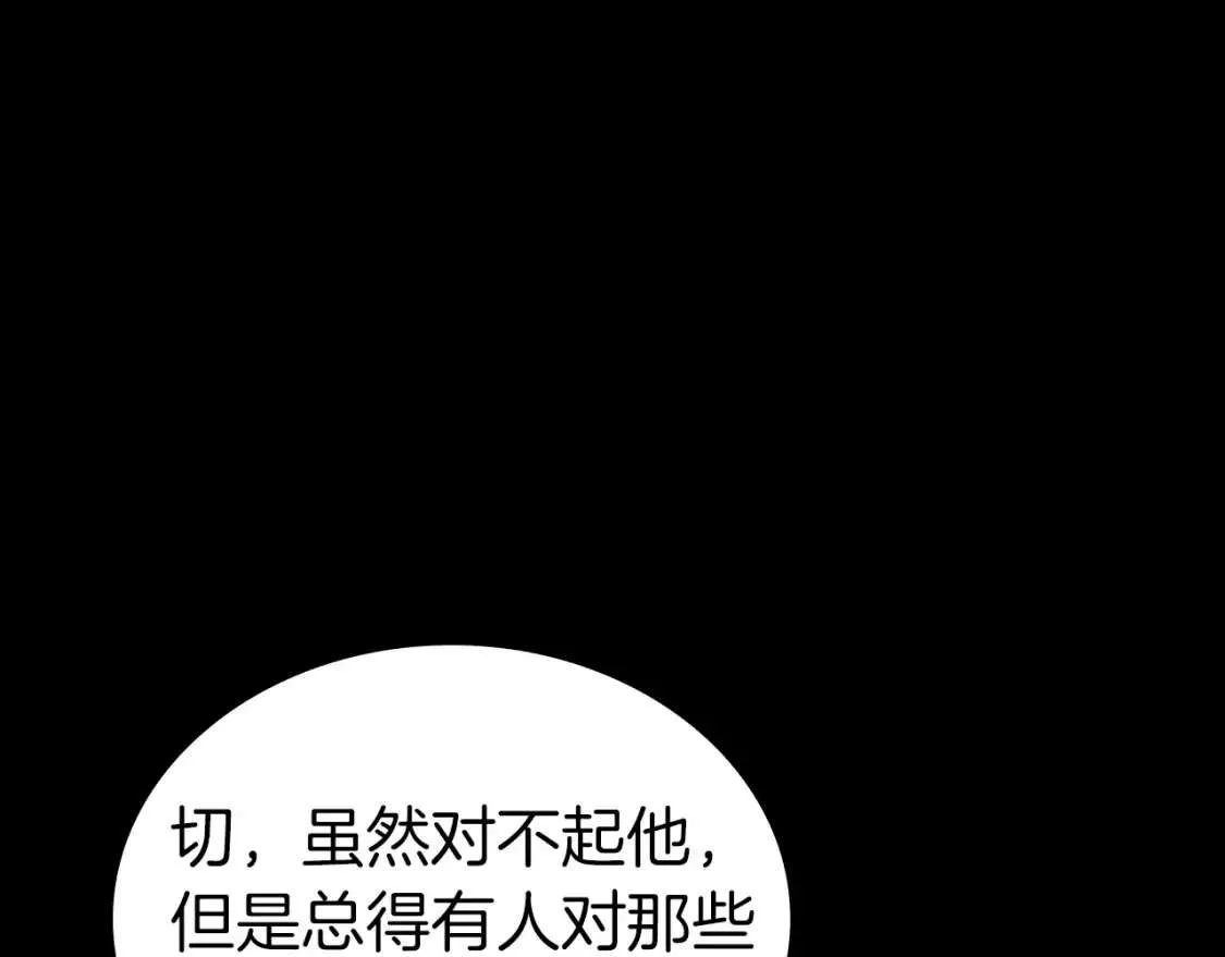 第46话 夺回来！ 第43页