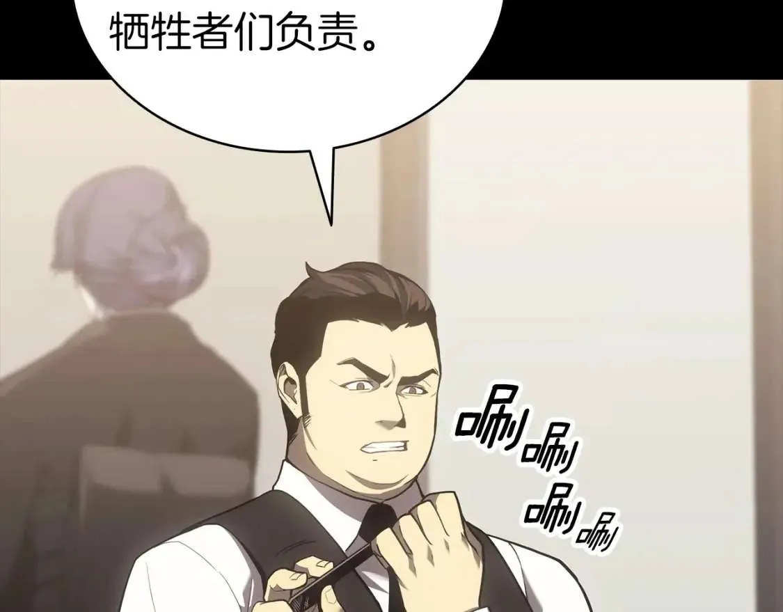 第46话 夺回来！ 第44页