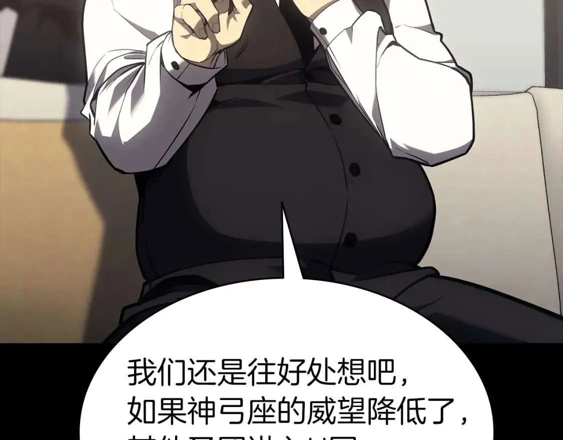 第46话 夺回来！ 第45页